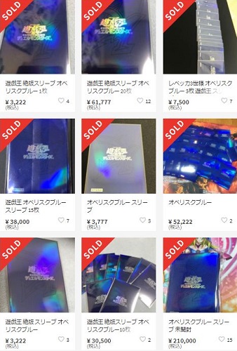 オベリスクブルーは遊戯王で最も価値あるスリーブだが偽物に注意 わふてん